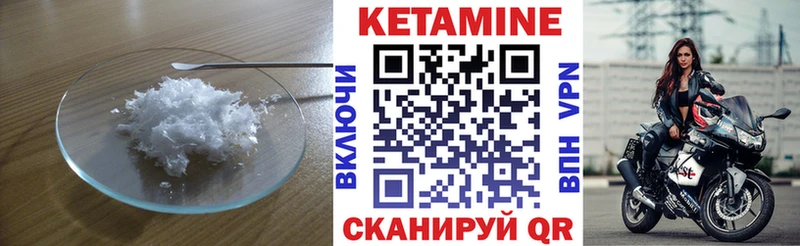 продажа наркотиков  блэк спрут ТОР  Кетамин VHQ  Красноуральск 