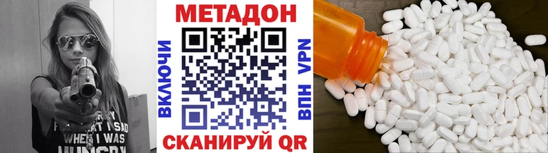купить наркотик omg зеркало МЕТАДОН VHQ Красноуральск